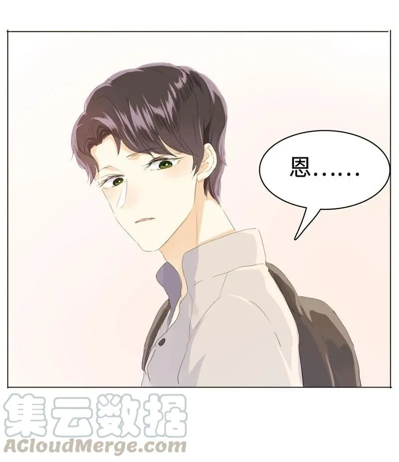 047 吃醋 第9页