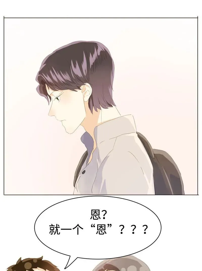 047 吃醋 第10页