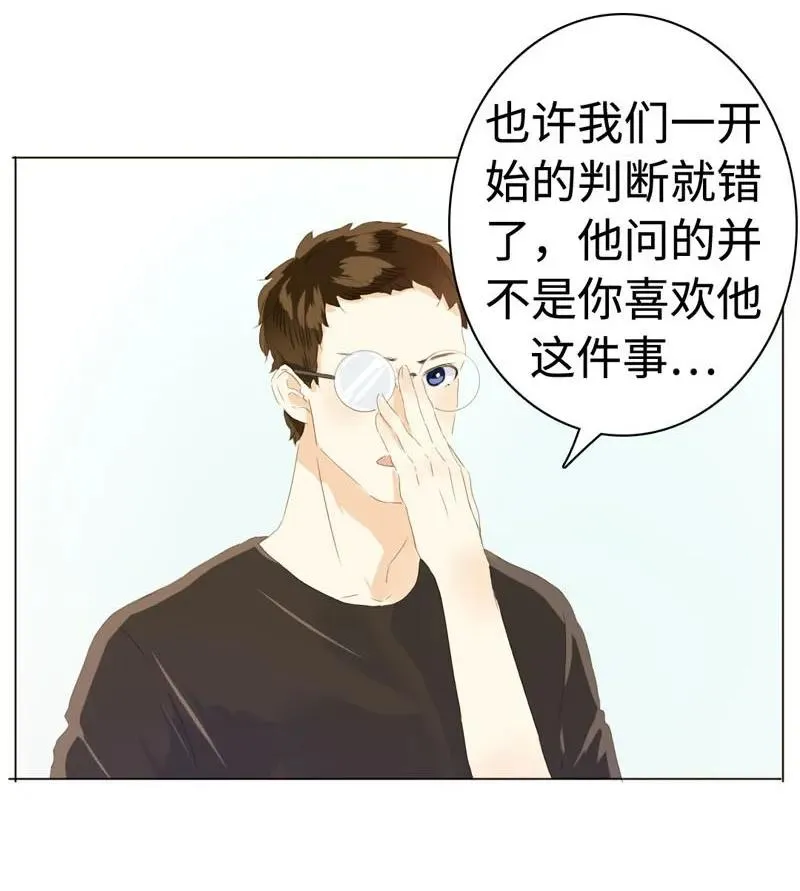 047 吃醋 第12页