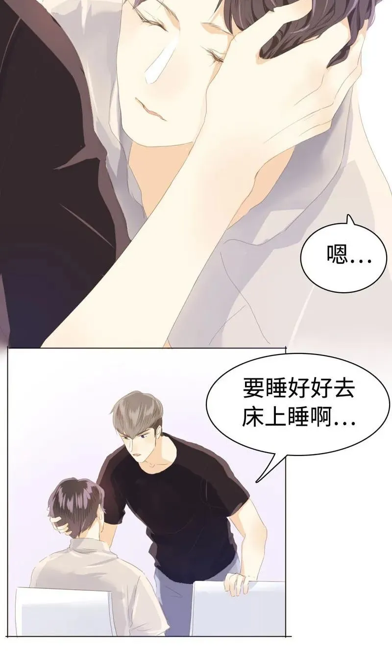 047 吃醋 第18页