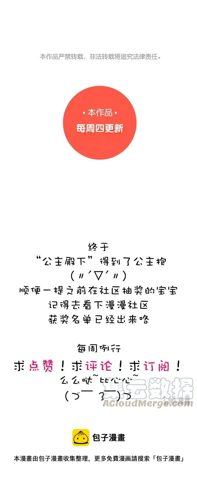 047 吃醋 第21页