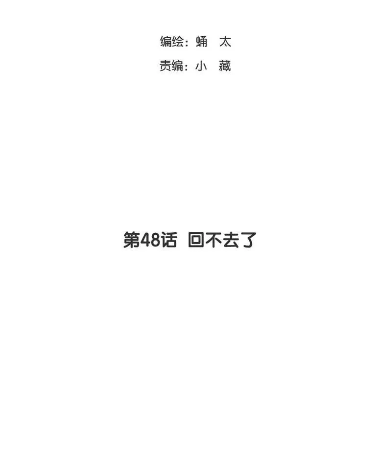 048 回不去了 第4页