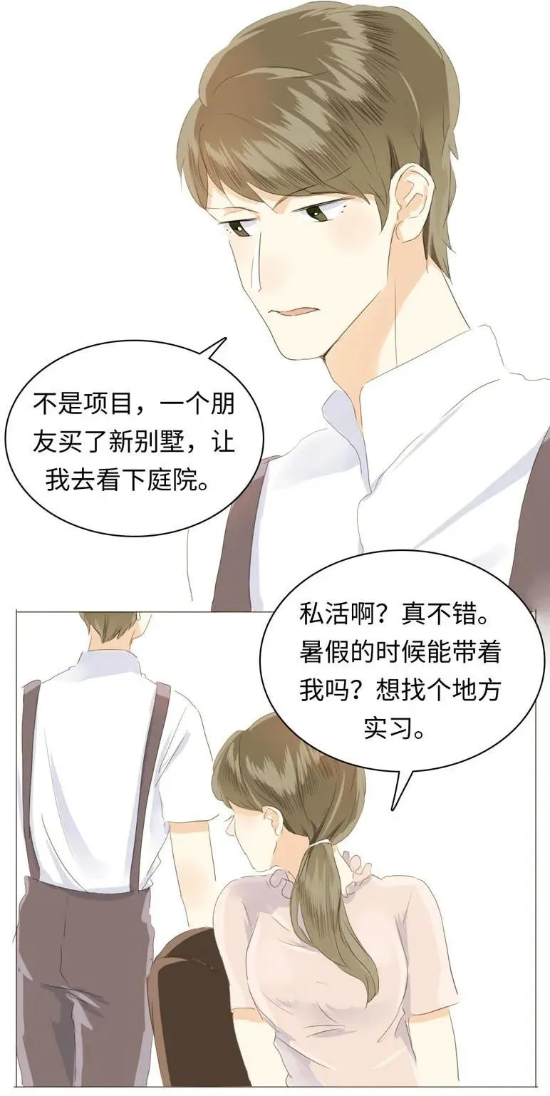 048 回不去了 第16页
