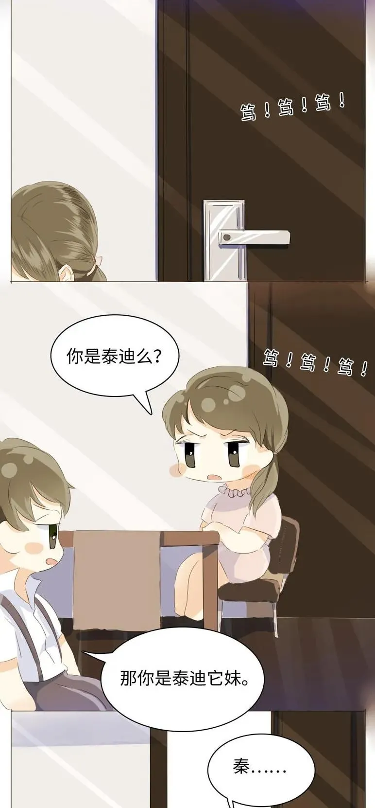 048 回不去了 第18页