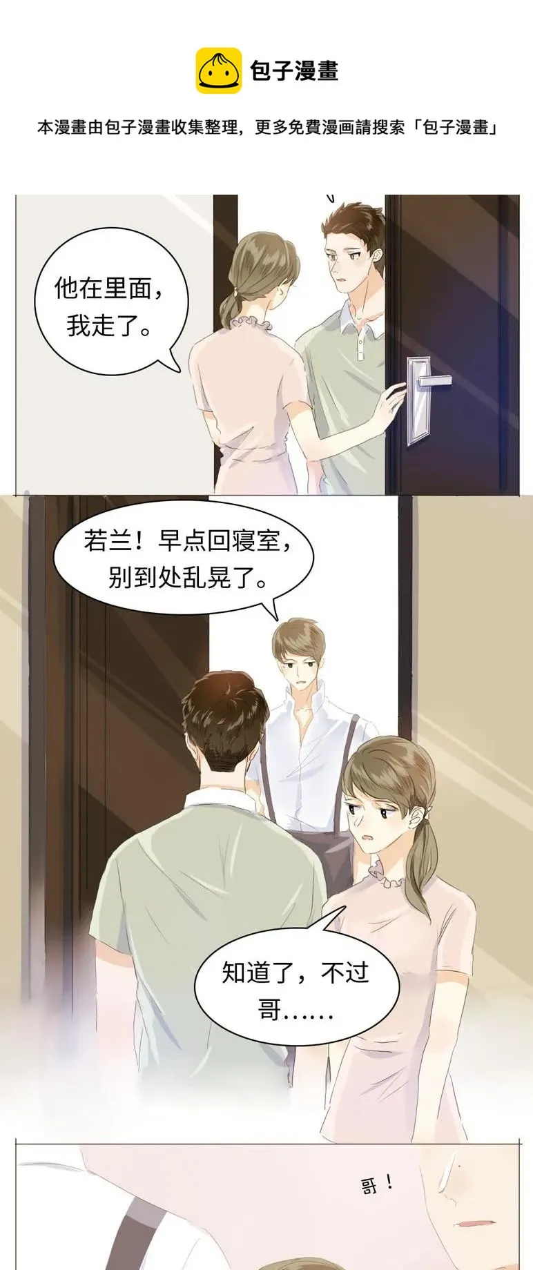 048 回不去了 第19页