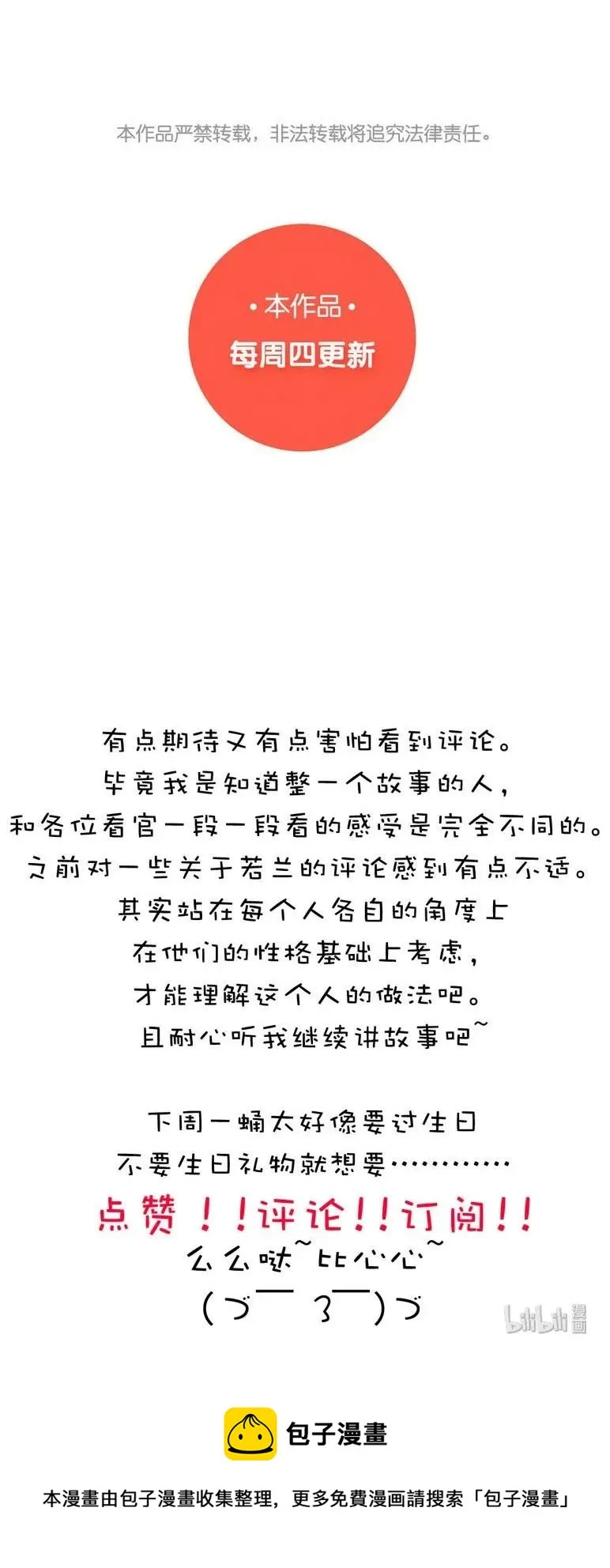 048 回不去了 第22页
