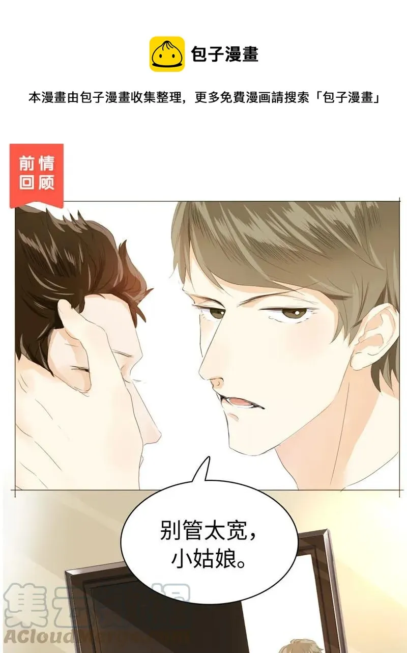 049 抢人大战 第1页