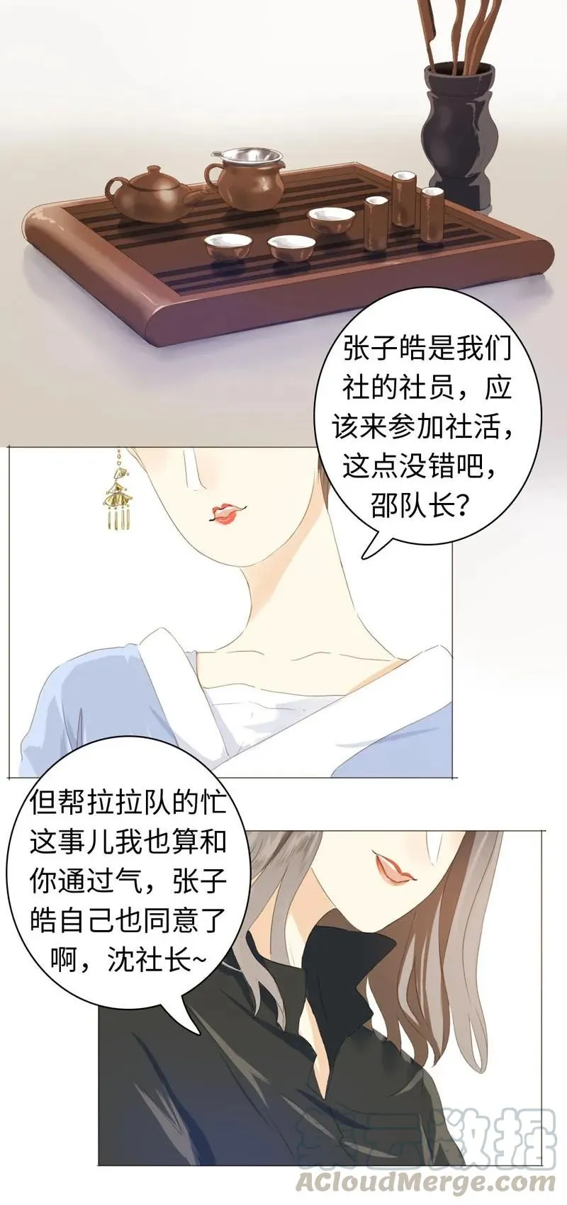 049 抢人大战 第5页