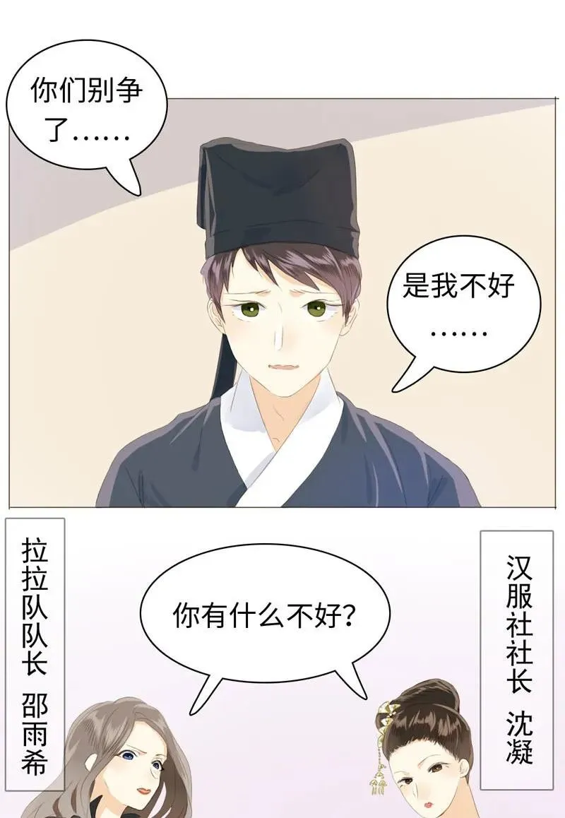 049 抢人大战 第6页