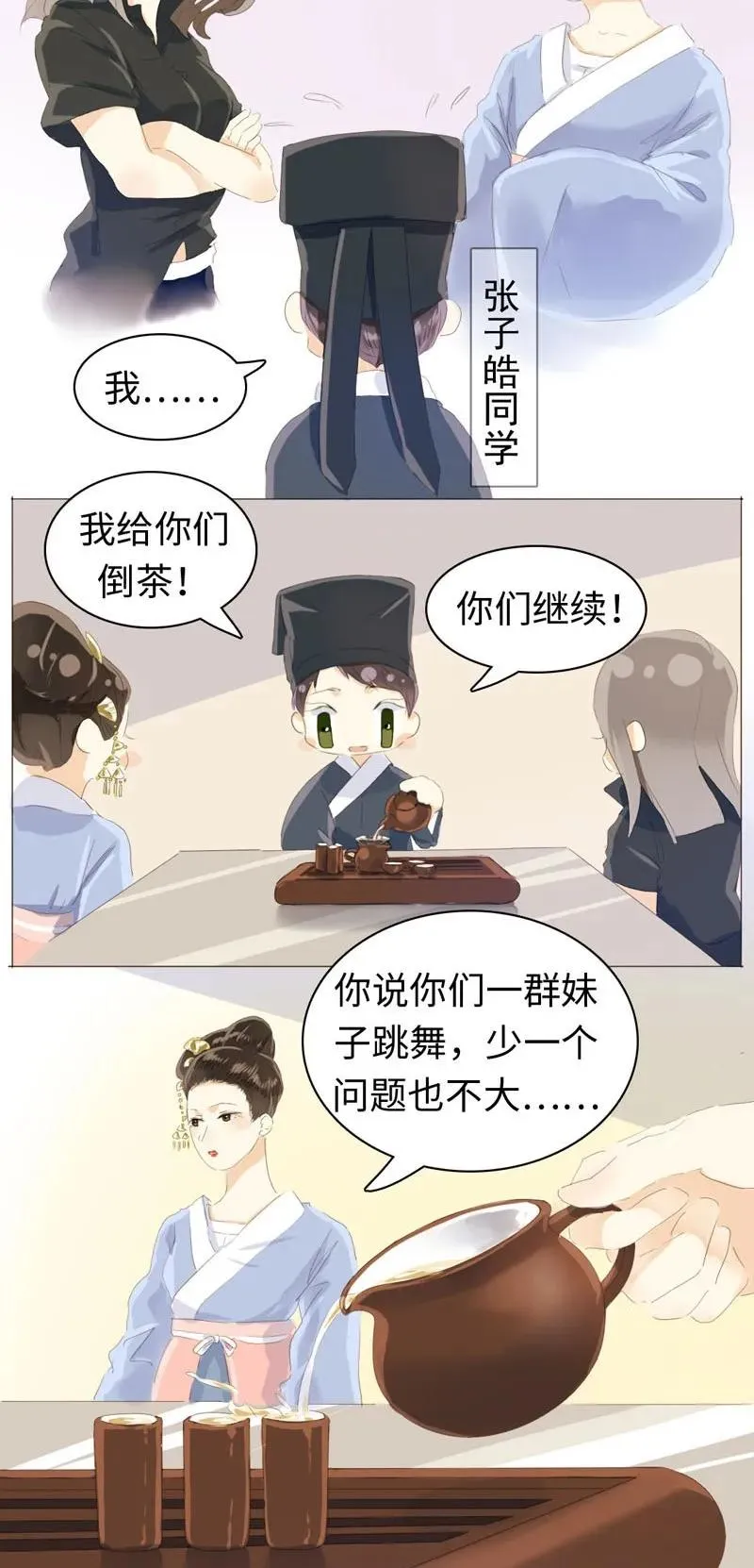 049 抢人大战 第7页