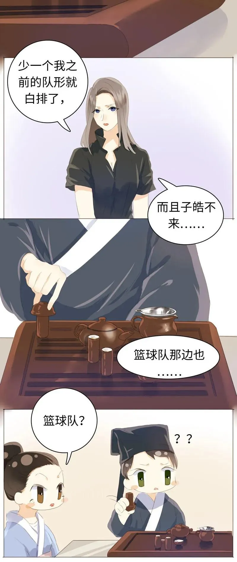 049 抢人大战 第8页