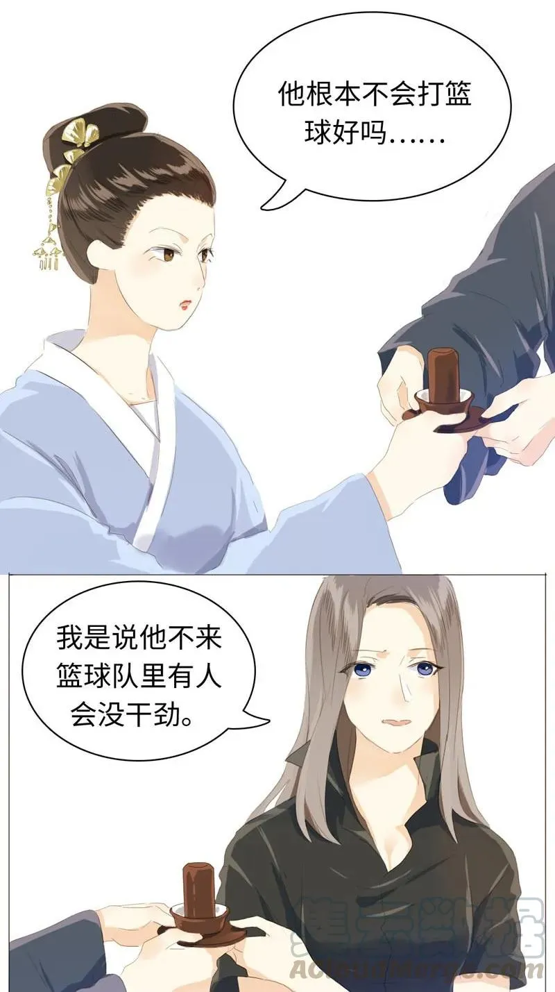 049 抢人大战 第9页