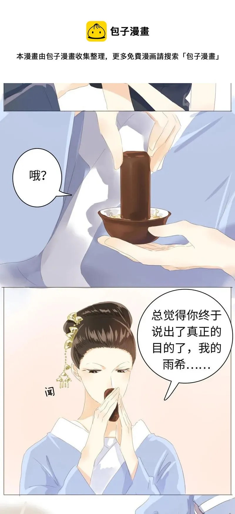 049 抢人大战 第10页