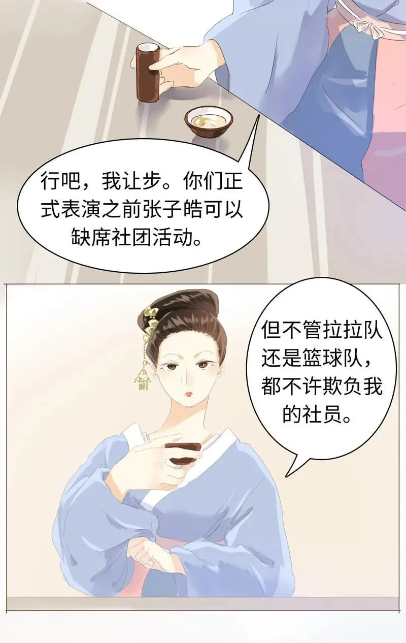 049 抢人大战 第11页