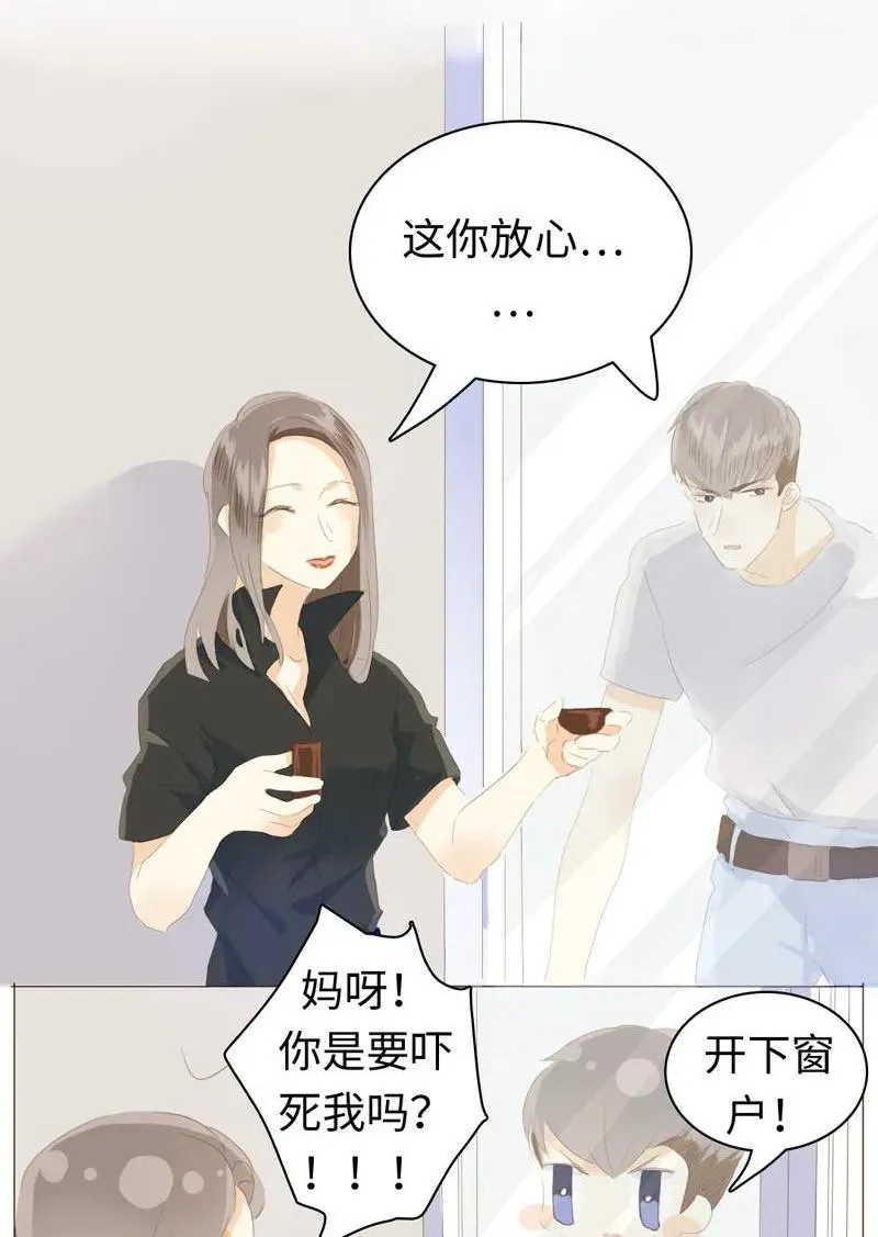 049 抢人大战 第12页