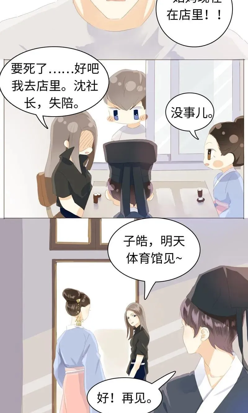 049 抢人大战 第14页