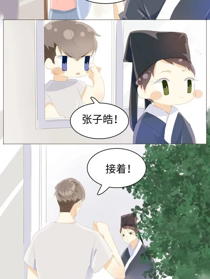 049 抢人大战 第15页