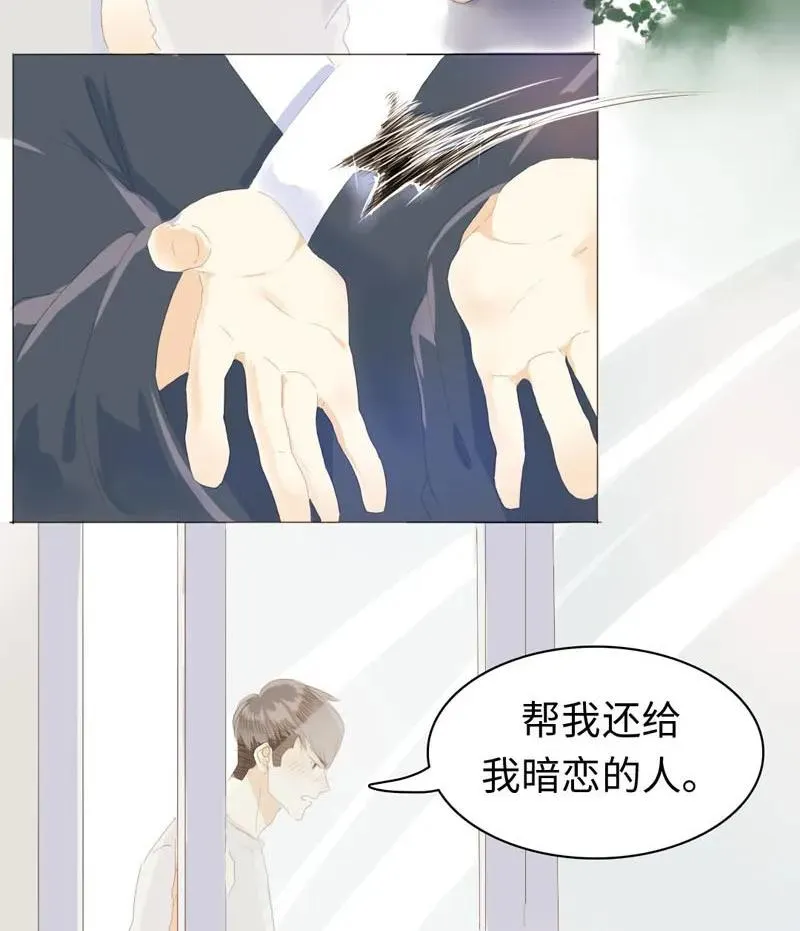 049 抢人大战 第16页
