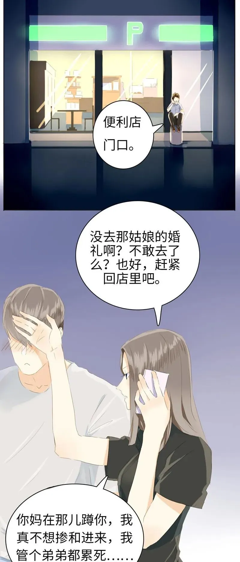 050 此事苦难全 第3页