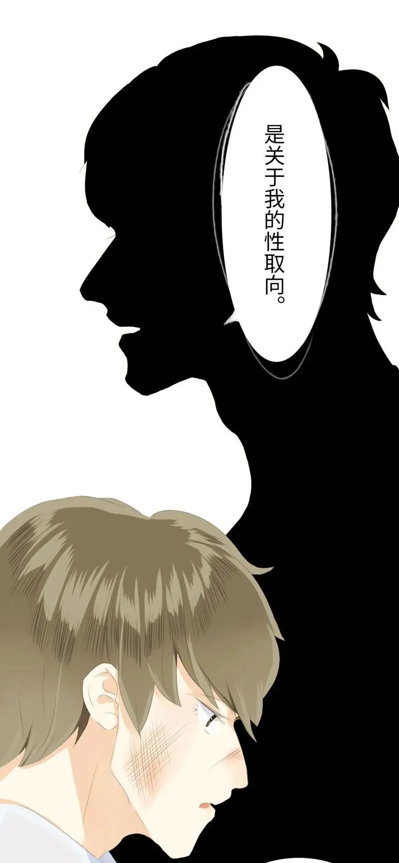 050 此事苦难全 第15页