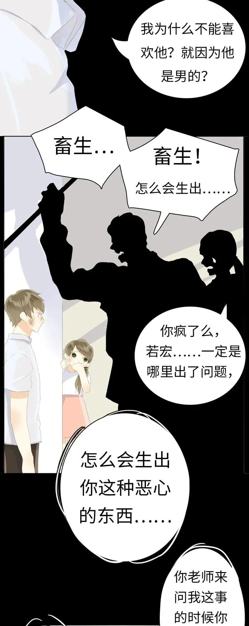 050 此事苦难全 第16页