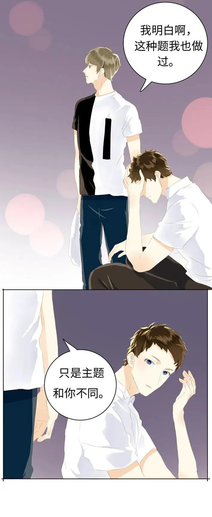 051 救赎 第2页