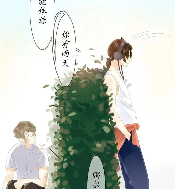051 救赎 第14页