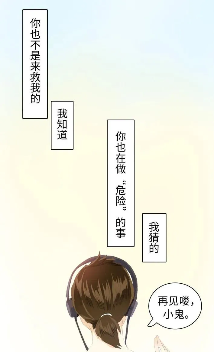 051 救赎 第22页