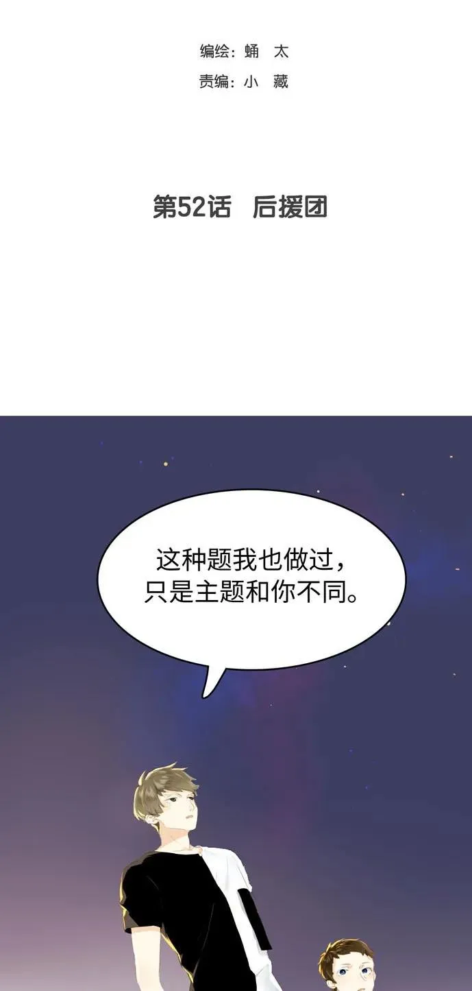 052 后援团 第4页