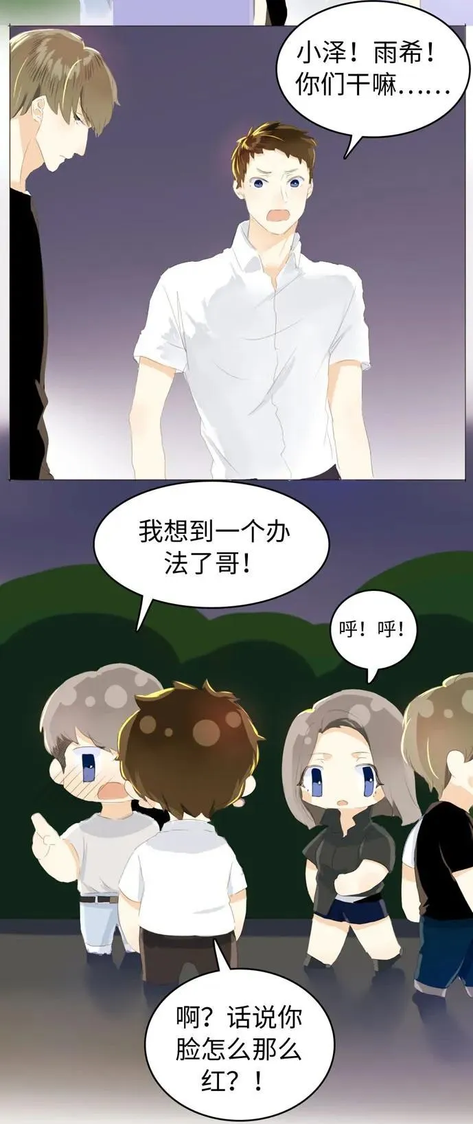 052 后援团 第10页