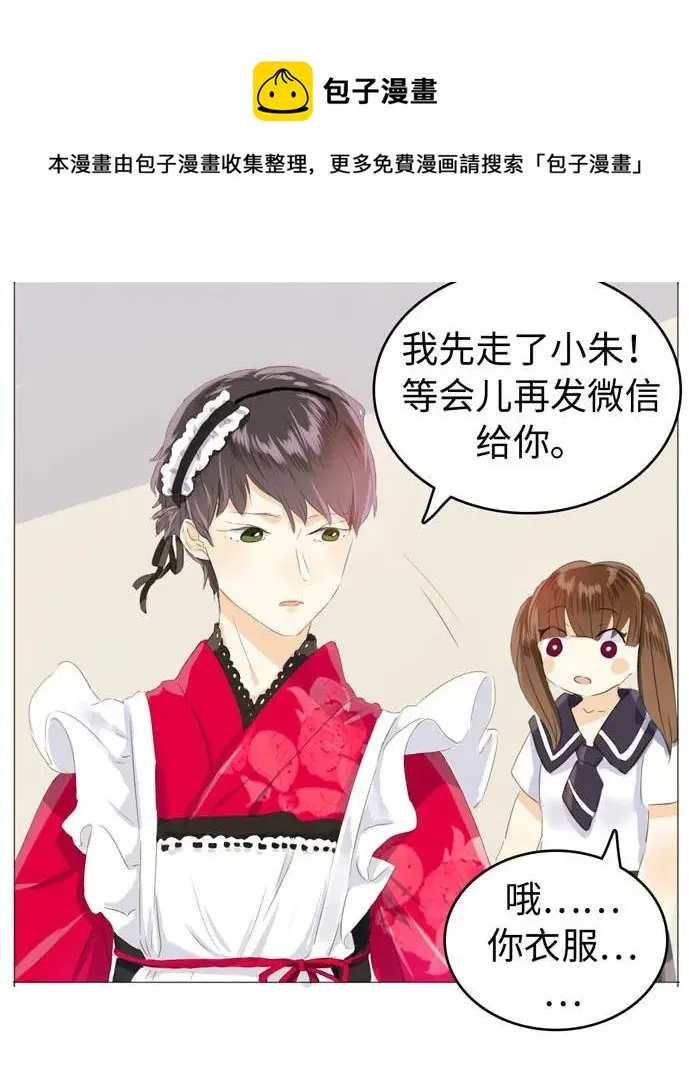 052 后援团 第23页