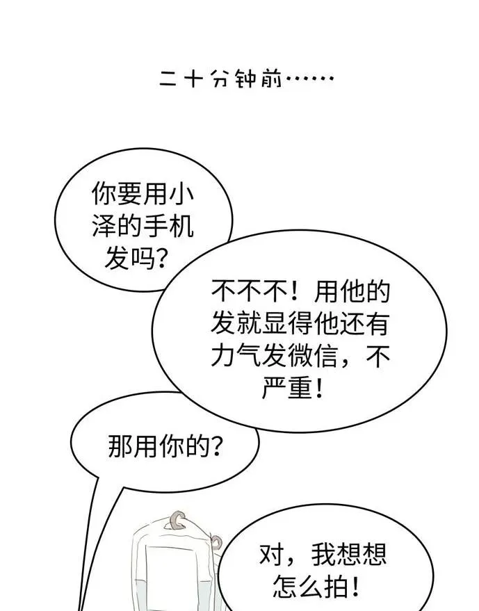 052 后援团 第24页