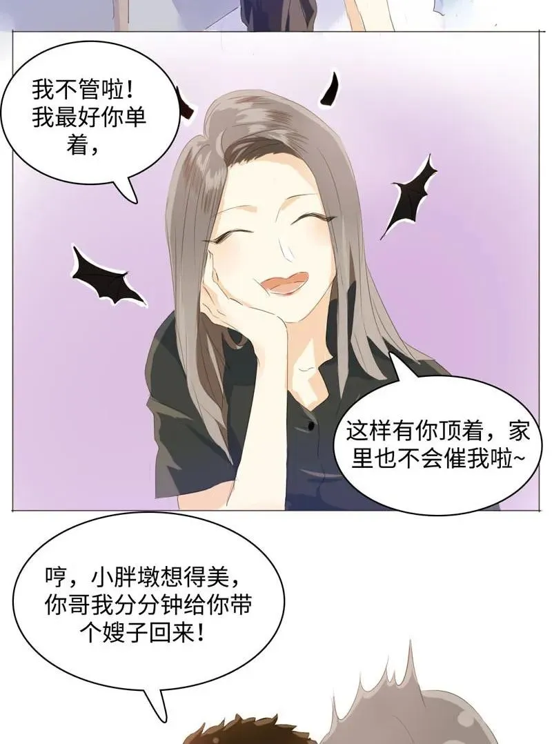 053 一语双关 第2页