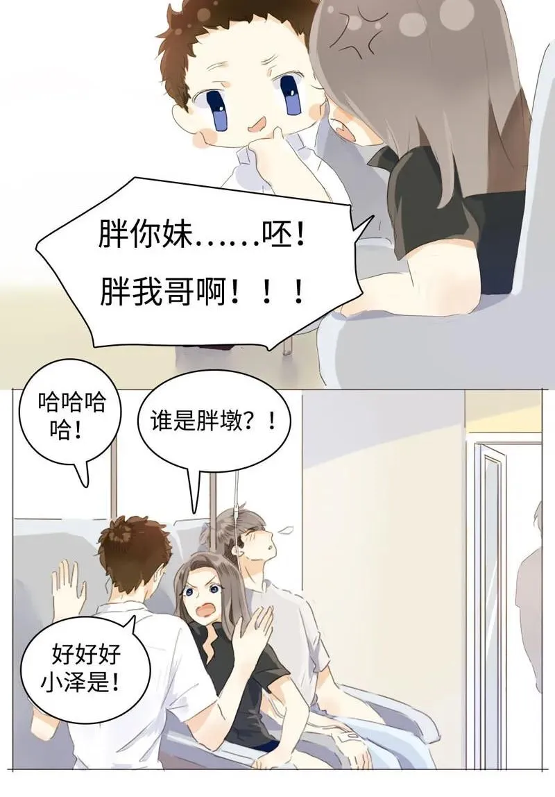 053 一语双关 第3页