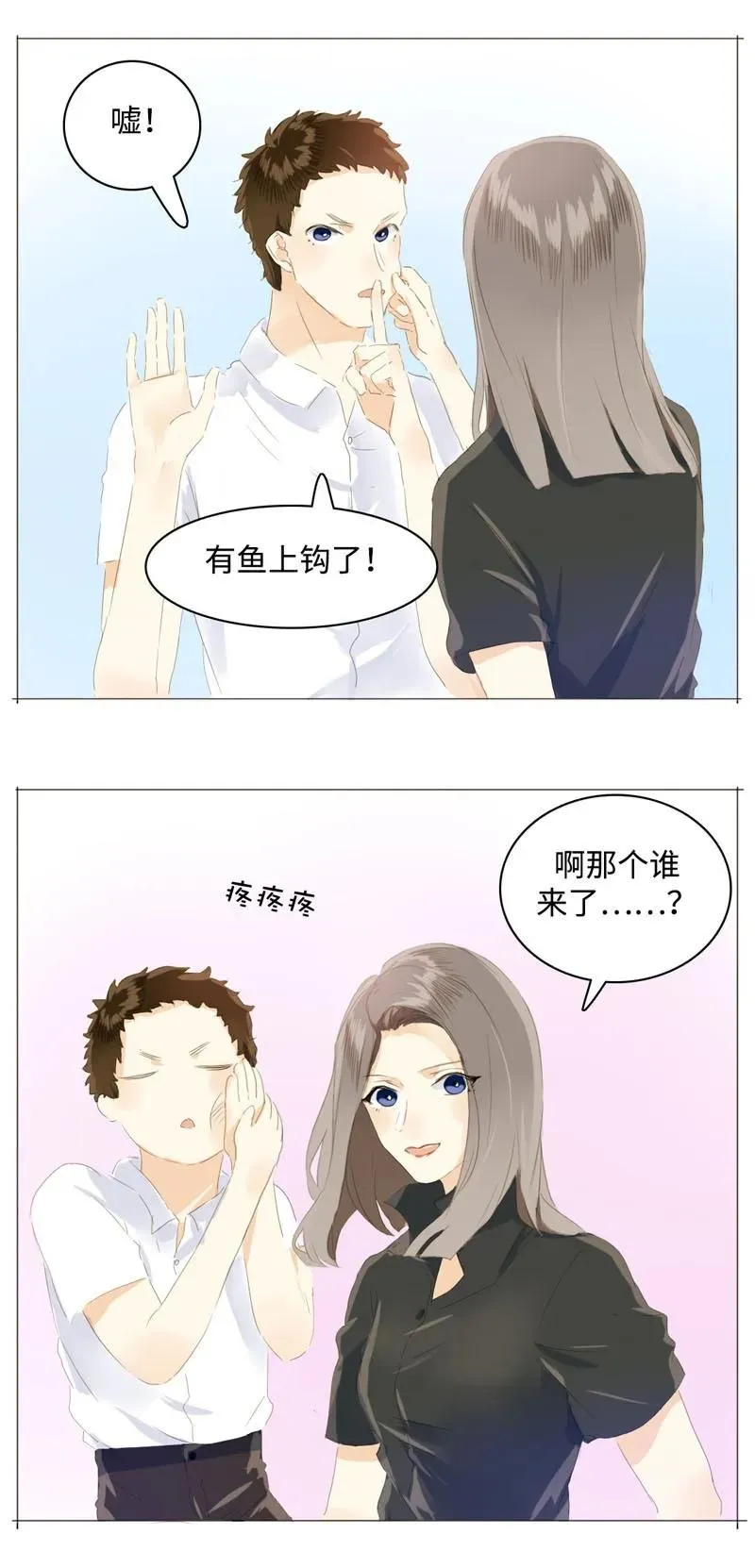 053 一语双关 第4页
