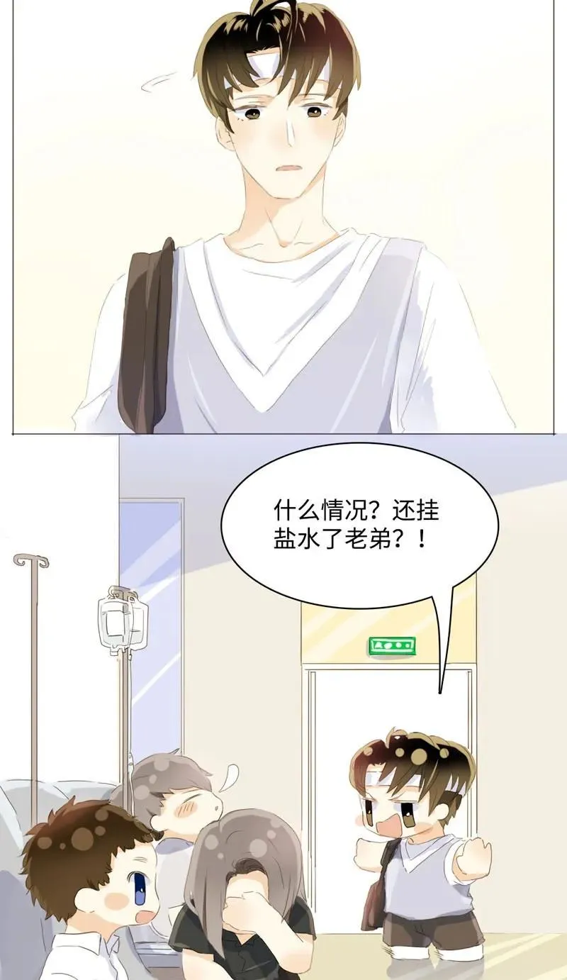 053 一语双关 第6页