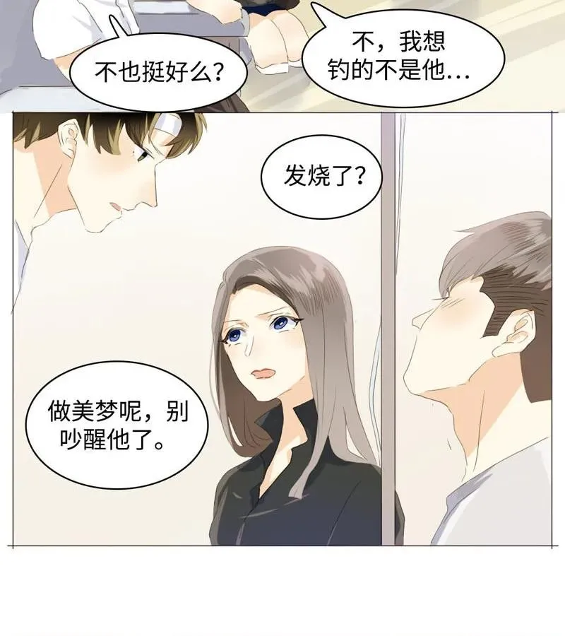 053 一语双关 第7页