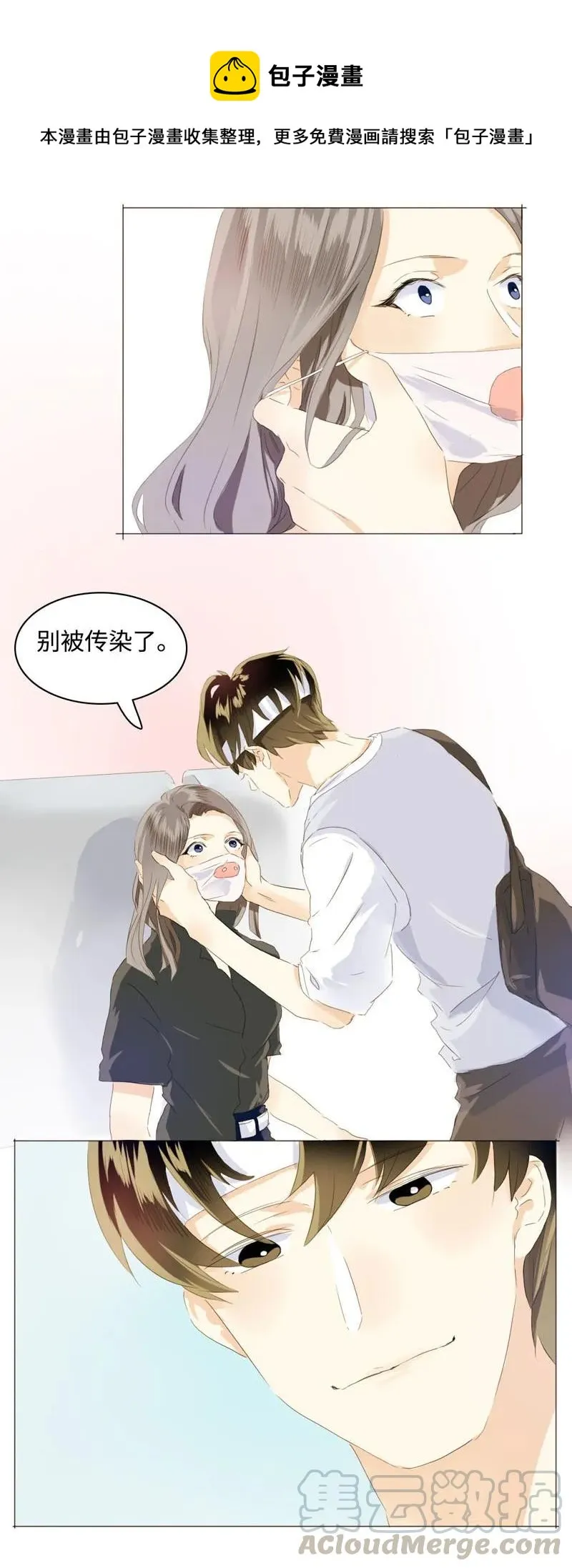 053 一语双关 第13页