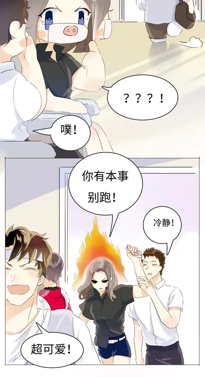 053 一语双关 第15页