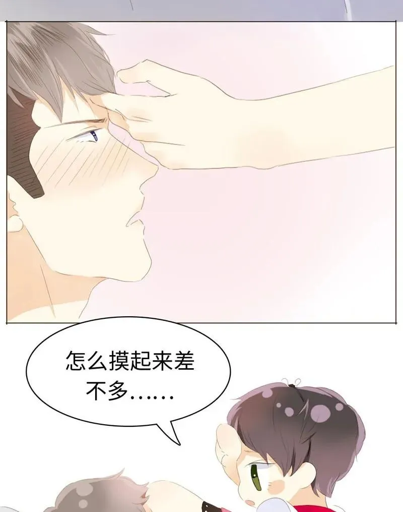 054 体温 第15页