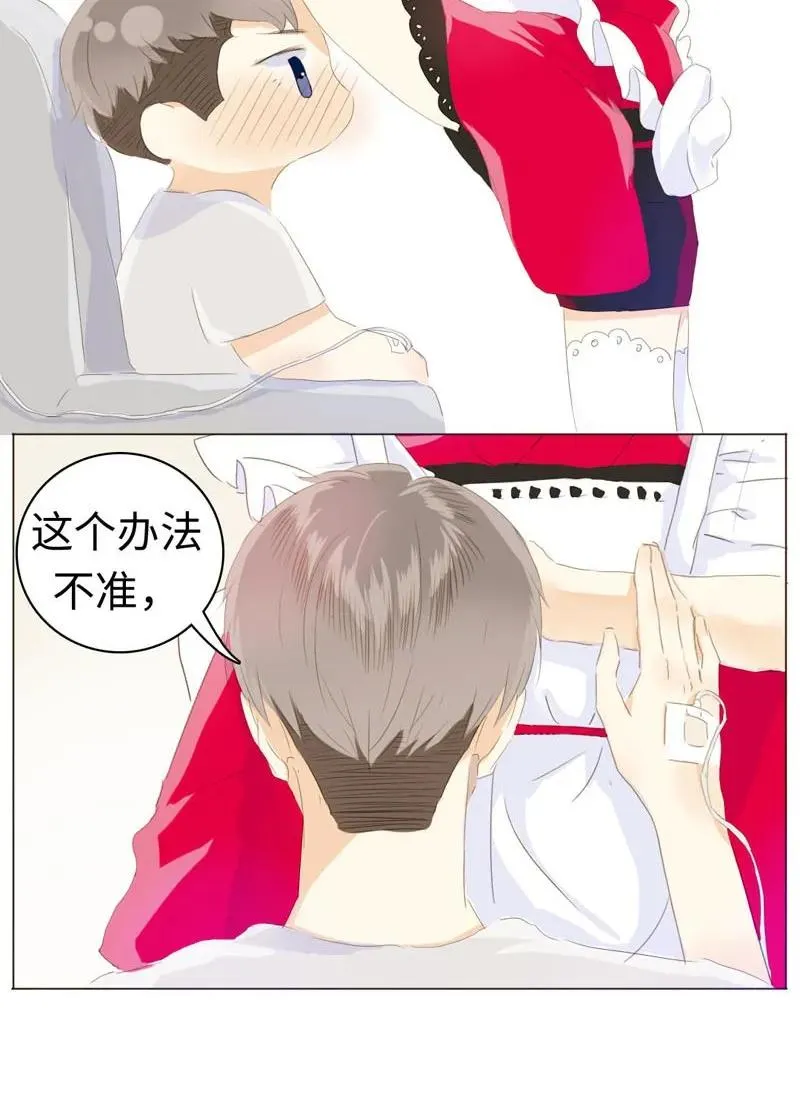 054 体温 第16页