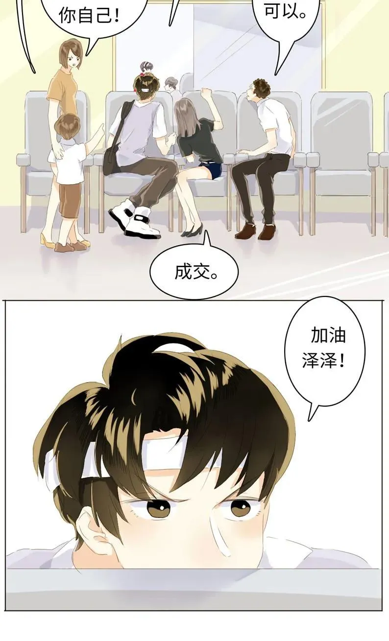 055 木已成舟 第4页