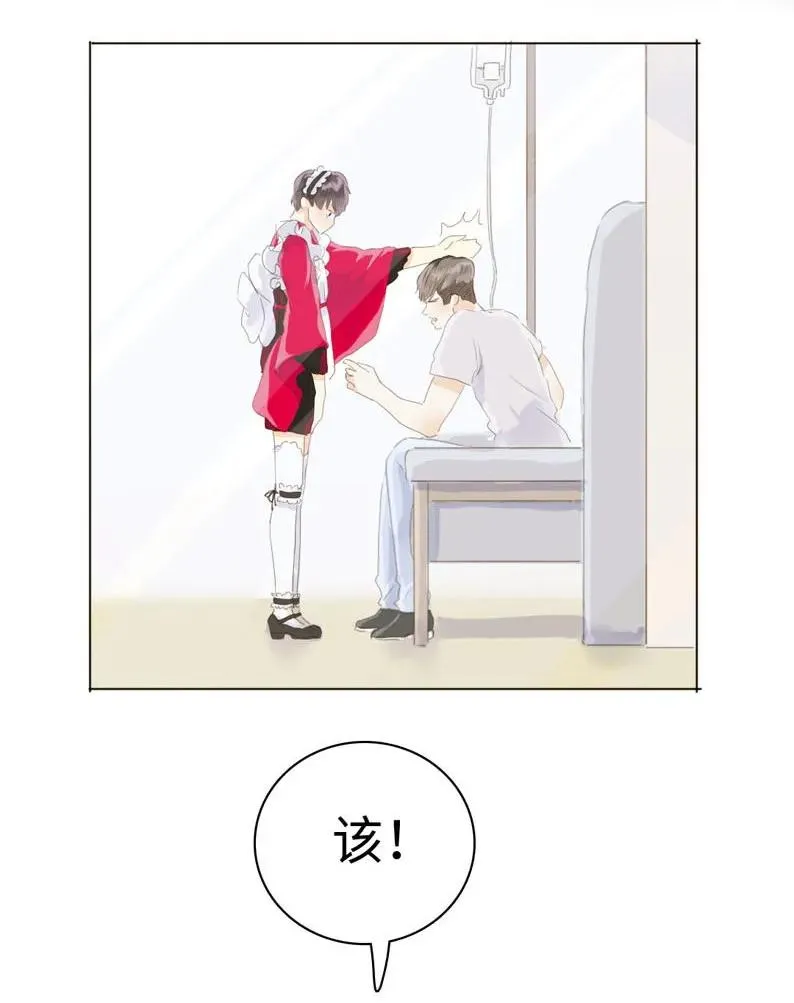 055 木已成舟 第8页