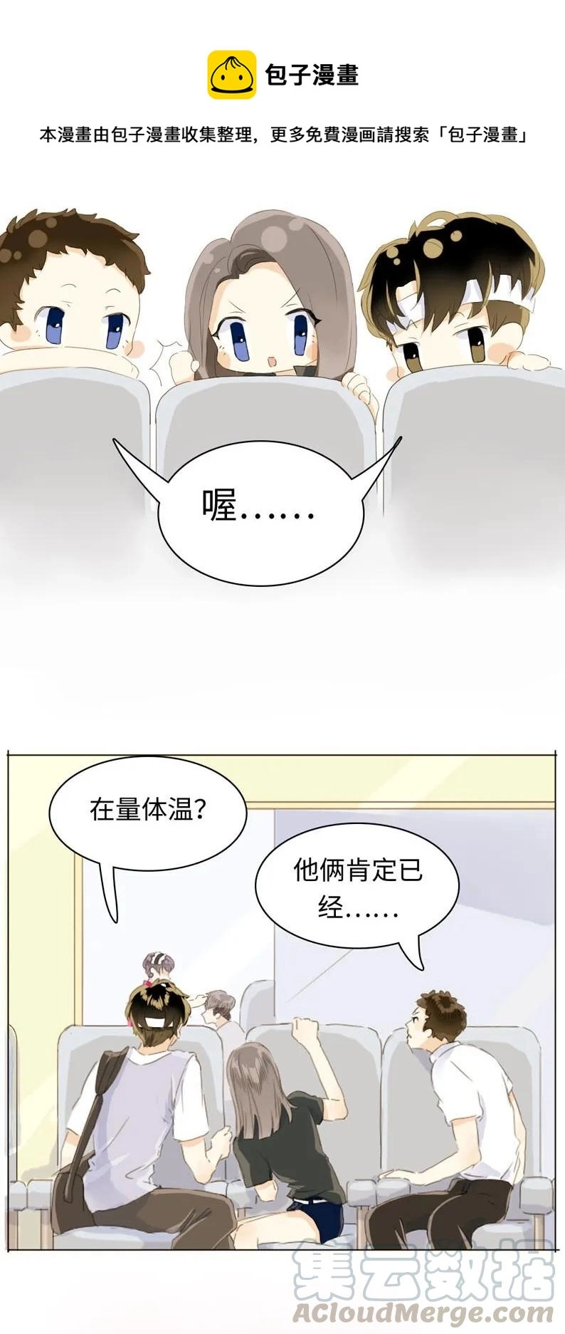 055 木已成舟 第9页
