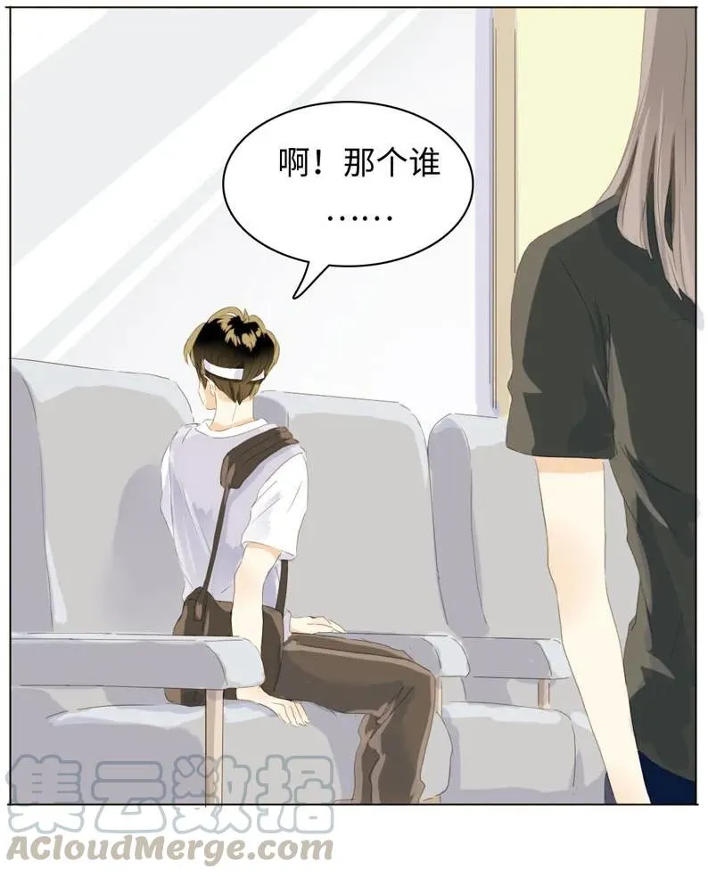055 木已成舟 第13页