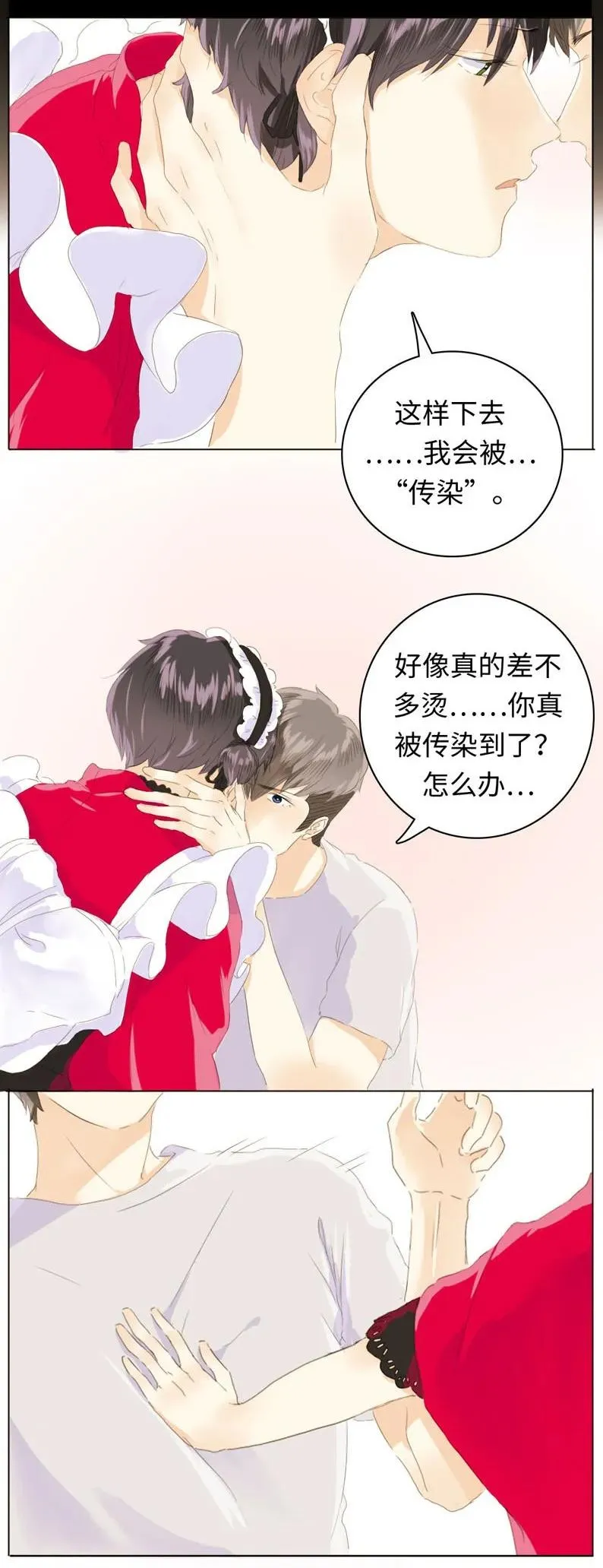 055 木已成舟 第20页
