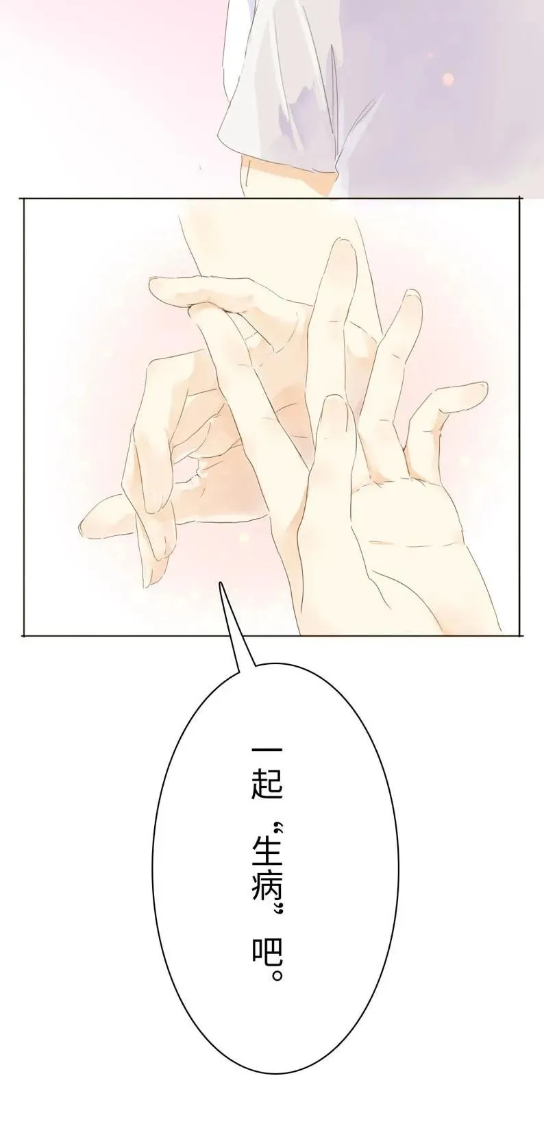 055 木已成舟 第22页