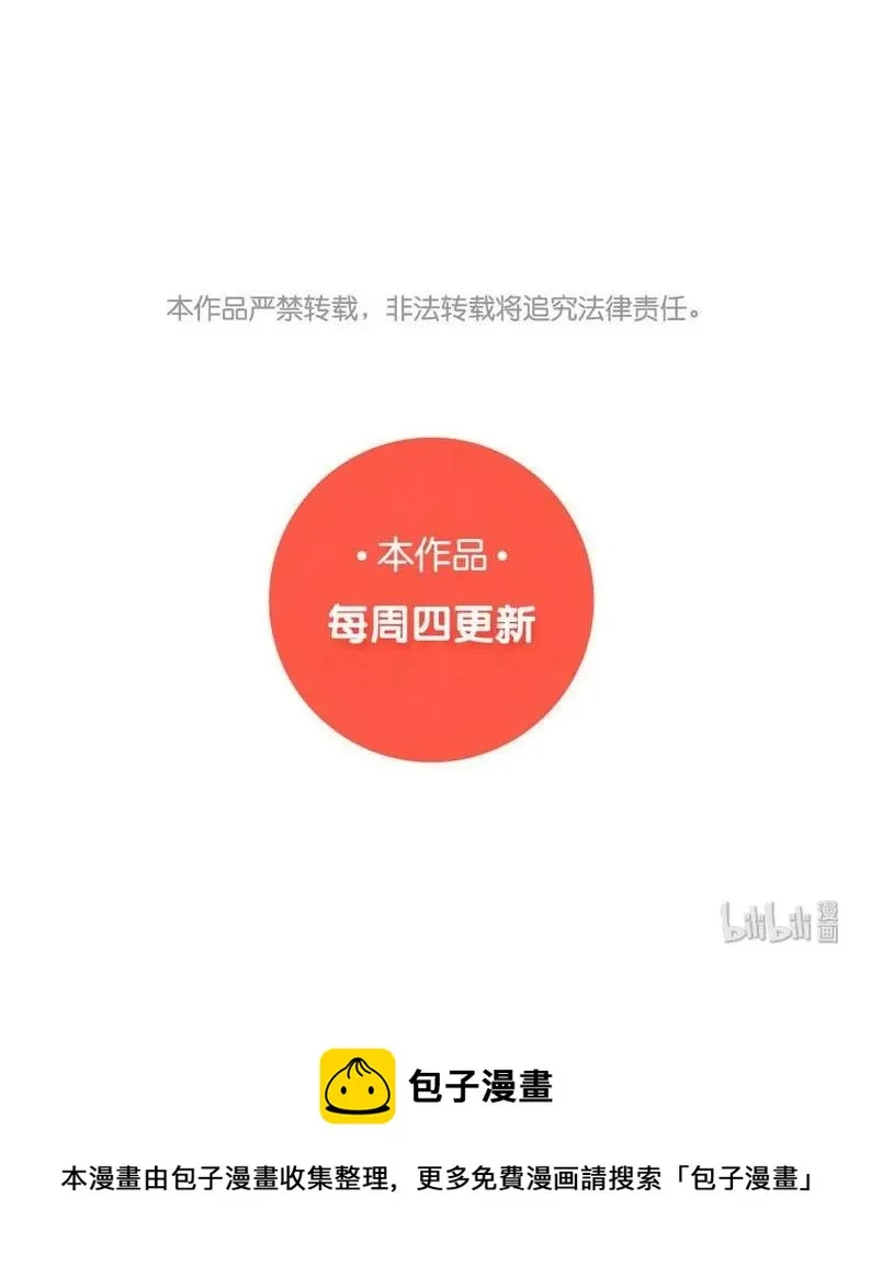 055 木已成舟 第23页