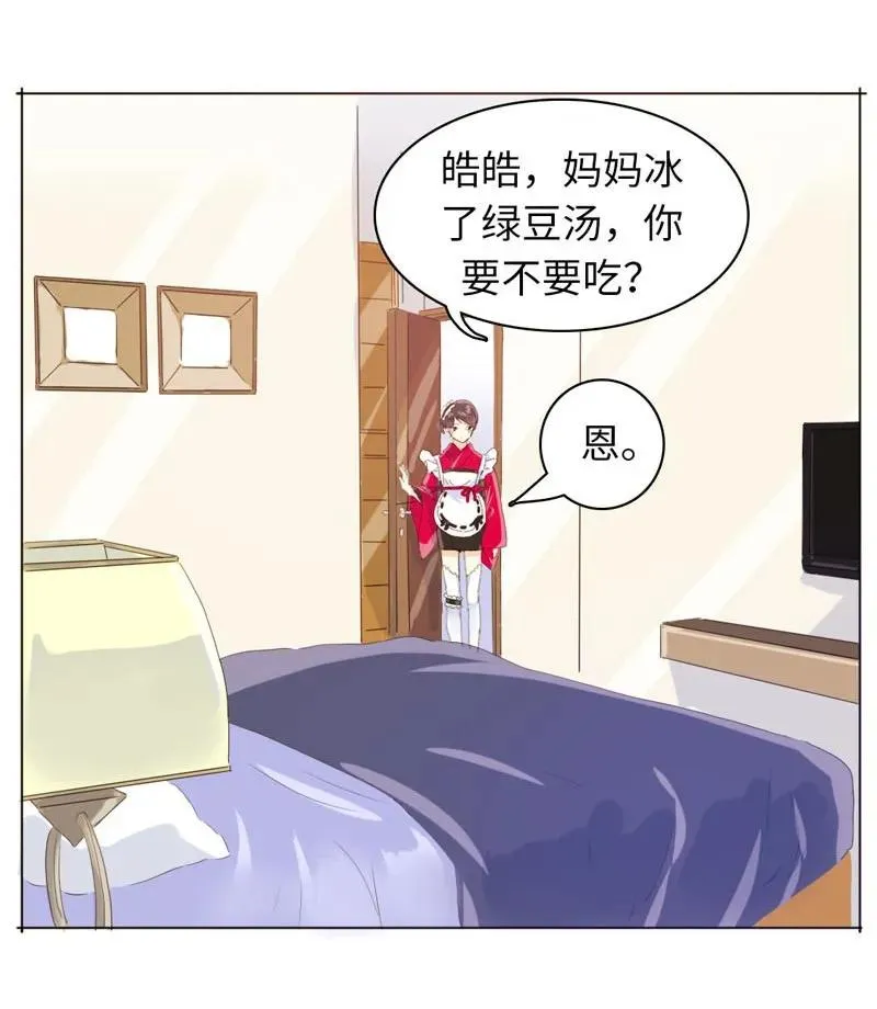 056 两情相悦 第3页
