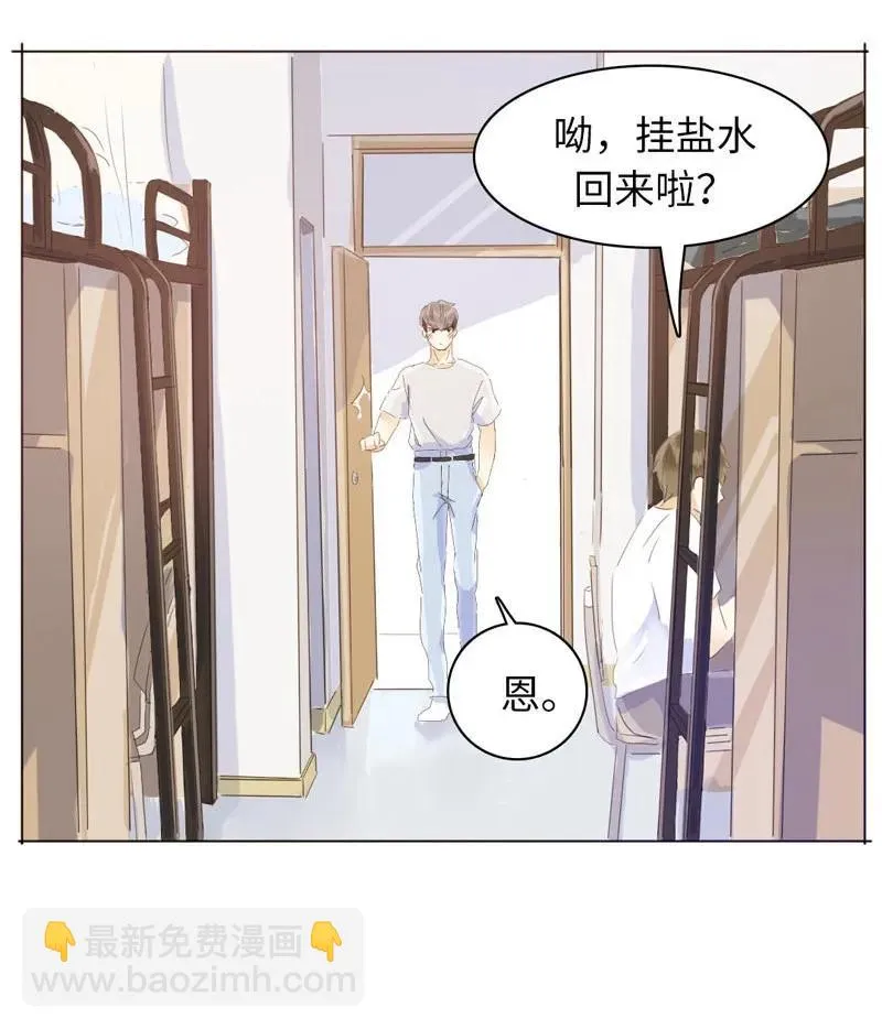 056 两情相悦 第4页